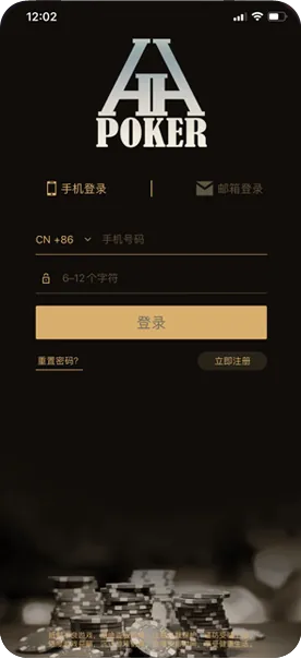 HHpoker俱乐部官方版下载客户端界面截图